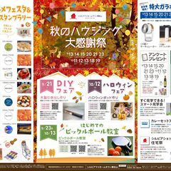 9月14日（日）・15日（祝）グルメフェスタ＆縁日スタンプラリー開催！