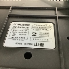 ヤマゼン 2口 IH調理器 IHW-S1460G 台付 管D250912BK (ベストバイ 静岡県袋井市)の画像