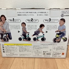 Dバイク　ミニ（ミッキーマウス）の画像