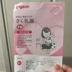 手動搾乳機
の画像