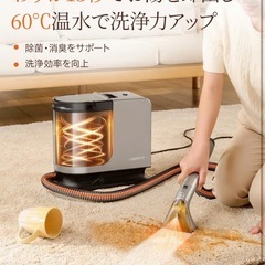 【新品】スチームクリーナー 高温リンサークリーナー 加熱式カーペットクリーナーの画像
