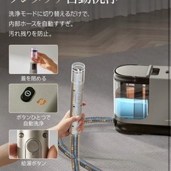【新品】スチームクリーナー 高温リンサークリーナー 加熱式カーペットクリーナーの画像