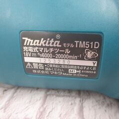 マキタ makita TM51Dマルチツール 中古品 本体のみ 18V 【ハンズクラフト宜野湾店】の画像