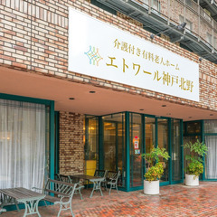 お手伝いスタッフ／まるでホテルのような施設！無資格・未経験OK！1日5時間～！の画像
