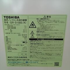 ★リユースのサカイ日立店★HJ7723 TOSHIBA 冷蔵庫 153L 21年製 動作確認／クリーニング済み の画像
