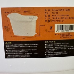 取引中です・浴槽・バスタブの画像