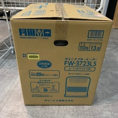 【ジモティー割】ダイニチブルーヒーター　2023年式　新品　（ID1286）の画像