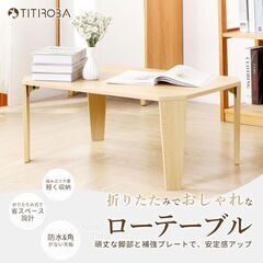 ✨新品・箱入り✨ チチロバ折りたたみテーブル🪄 白・頑丈＆安全設計の画像