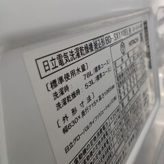 ★リユースのサカイ日立店★HJ7729 HITACHI ドラム式洗濯機 11kg/6kg 20年製 動作確認／クリーニング済み の画像