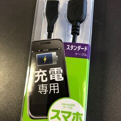 ☆【未使用保管品】充電専用ケーブル USB Micro-B Type-B 2.0m ELECOM スタンダードケーブル ブラック(NF250912) Zi-2122の画像