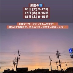 お腹マッサージ男性のお客様にも人気です🤭