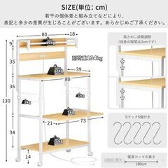 ✨新品未使用✨ メラミンキッチンラック🪄 4段・幅80cm・コンパクト＆多機能の画像