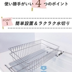 燕三条　正規品  水切りラック ステンレス  水切りかご の画像