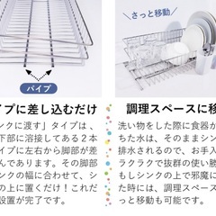 燕三条　正規品  水切りラック ステンレス  水切りかご の画像