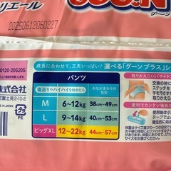 新品未開封品✨ Goon  BIGパンツの画像