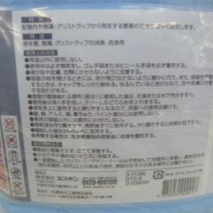 ID：506848　グリストラップの画像