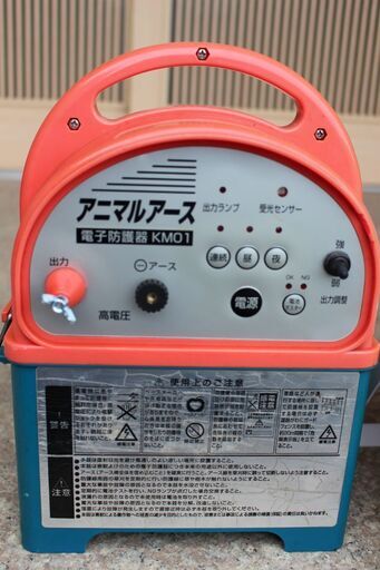 電気柵　アニマルアースKM01　ソーラー、バッテリー付