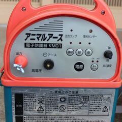 電気柵　アニマルアースKM01　ソーラー、バッテリー付の画像