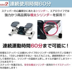エアロライフ　ステッパー　ダイエット
の画像