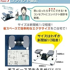 エアロライフ　ステッパー　ダイエット
の画像