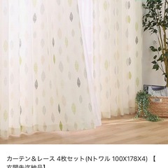 カーテン＆レース 4枚セット(Nトワル 100X178X4) の画像