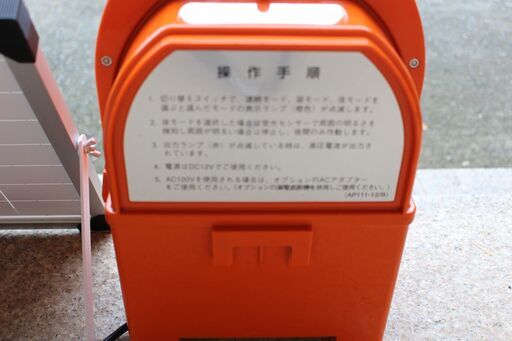 電気柵　アポロAP-2011　ソーラー、バッテリー付