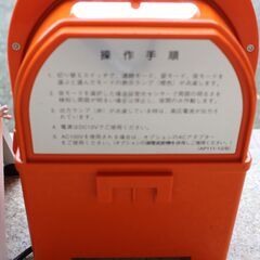 電気柵　アポロAP-2011　ソーラー、バッテリー付の画像
