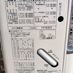 コロナ 煙突式ストーブ 床暖房付き 2022年製  UH-7721PR ホワイト 木造20畳/コンクリート32畳 石油ストーブ 季節家電 煙突ストーブ 燃焼確認済み ストーブ CORONA 苫小牧西店の画像
