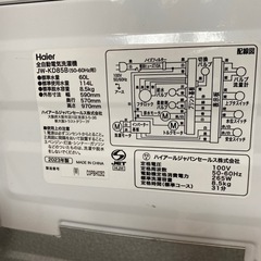 ⭐️高年式⭐️2023年製 8.5kg洗濯機 JW-kD85B ガラストップ DDインバーターモーター 液体洗剤自動投入 No.7069 KEの画像