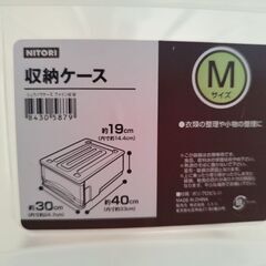 ニトリ　収納ケース Mサイズの画像