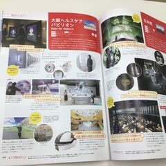 【美品】大阪・関西万博 ぴあ「完全攻略編」雑誌の画像