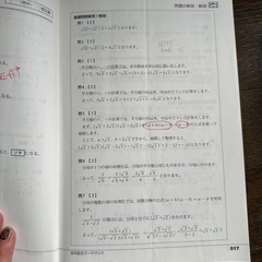 高卒認定テキスト ワークブック の画像