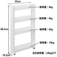 スリムワゴン 隙間収納の画像
