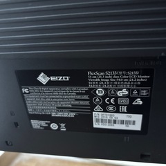 EIZO FlexScan s2133 ブラック　モニターの画像