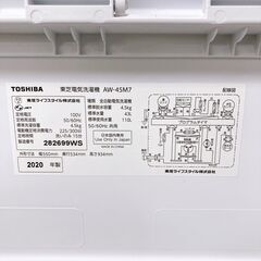 法MK04237 トウシバ 4.5kg 洗濯機 一人暮らし 小型の画像