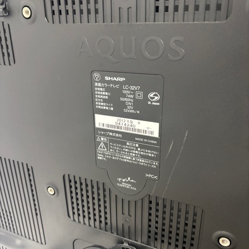 【決まりました】AQUOS LC-32V7-B 液晶テレビ リモコン欠品 アクオス シャープ SHARP 2012年製 テレビ mw0630