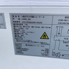 訳あり 4面ガラス冷蔵ショーケースの画像