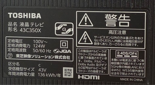 REGZA 43C350X スタンドセット