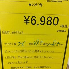 【ジャングルジャングル深井店】★レンジ台 ブラウン 茶 収納家具 キッチン家具 家具 簡易クリーニング済  堺市（中区 堺区 東区 西区 南区 北区）和泉市 河内長野市 富田林市 松原市 狭山市 深井 【FU2721】の画像