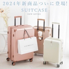 新品　キャリーケースの画像