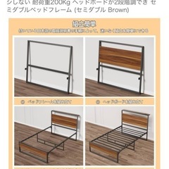 セミダブルベッドの画像