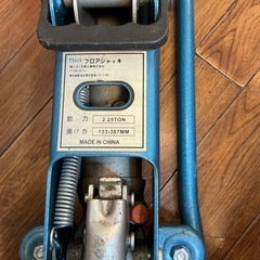 中古 油圧式フロアジャッキ（2t～2.25t対応）の画像