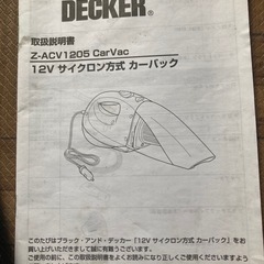 車用　掃除機の画像