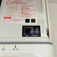 三菱電機エアコン1991年製の画像