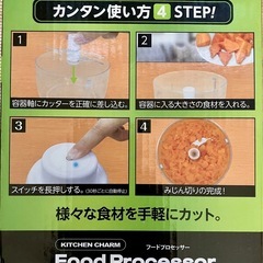 小型のフードプロセッサーの画像