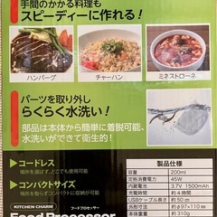小型のフードプロセッサーの画像