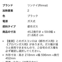 都市ガスコンロ　Rinnai  ET67BK の画像