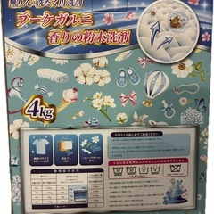 洗濯粉洗剤　の画像