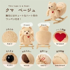 乗れるぬいぐるみゆりかごくまさんの画像