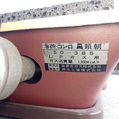 超レア　コンロ（プロパン用）の画像